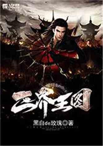 调兵遣将飞机打击