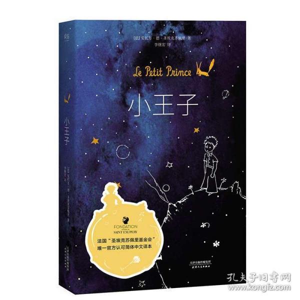救援帅男孩